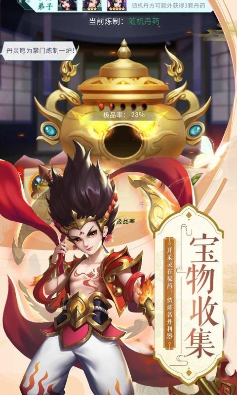 神仙道 盘古地盘网神仙道，探索游戏世界的神秘领域-第2张图片