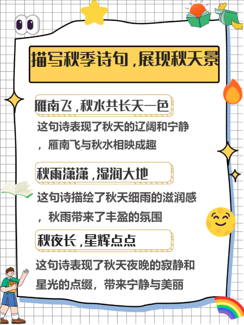 彩图诗句彩图诗句，诗意与美感的融合-第1张图片