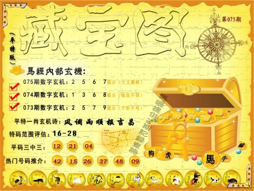 澳门彩最新一期开奖澳门彩最新一期开奖揭晓-第3张图片