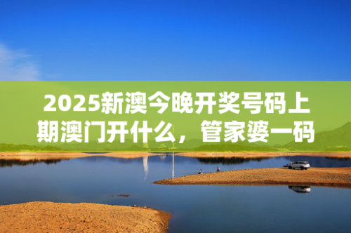 澳门开奖现场开奖直播软件澳门开奖现场开奖直播软件介绍-第2张图片