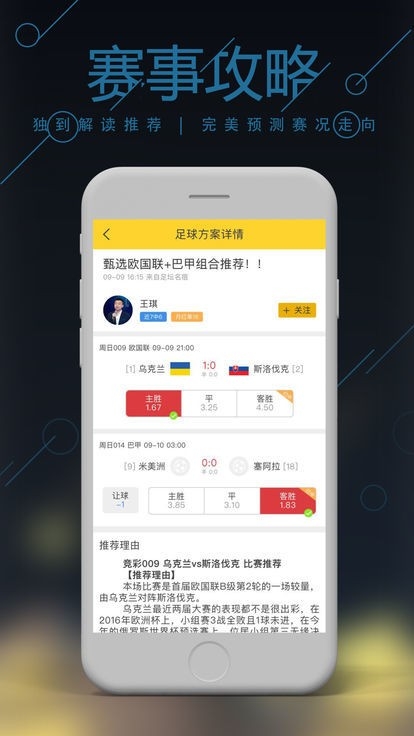 天空好彩票资料免费大全天空彩票好彩与你同行-第2张图片