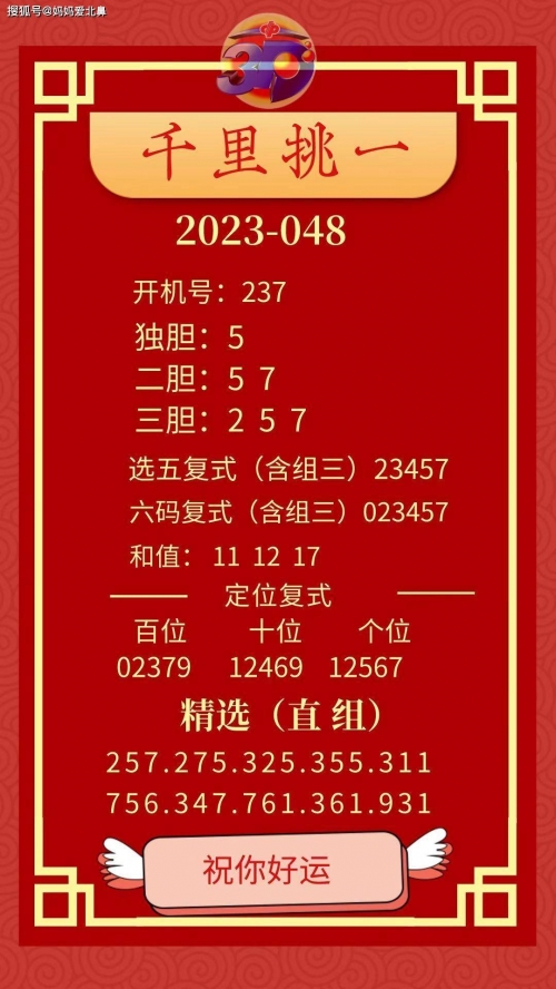 一肖一码100%一肖一码，准确率100%的彩票预测-第3张图片
