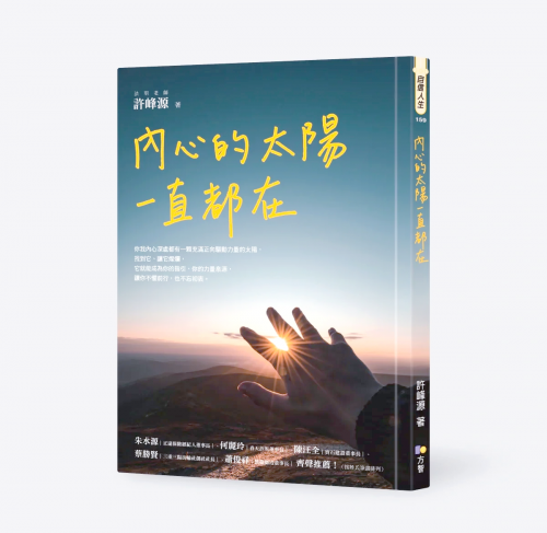 红太阳心水，探寻内心的光芒