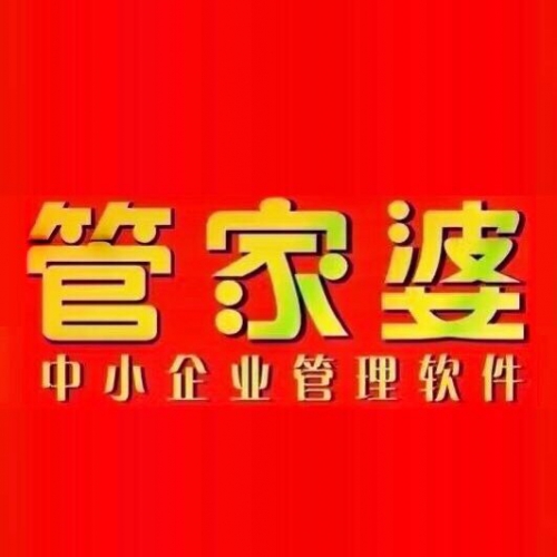 管家婆2023正版资料图片大全管家婆2023正版资料图片大全-第2张图片
