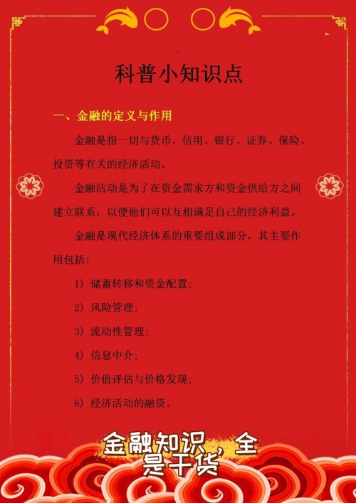 天吉彩票论坛预测天霁彩票，探索数字世界的神秘财富-第3张图片