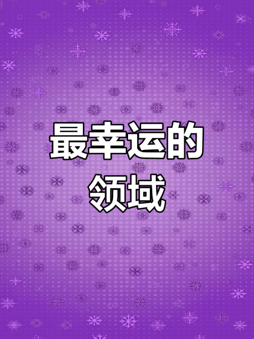 2021香港搅珠开奖结果下载，揭秘幸运时刻-第2张图片