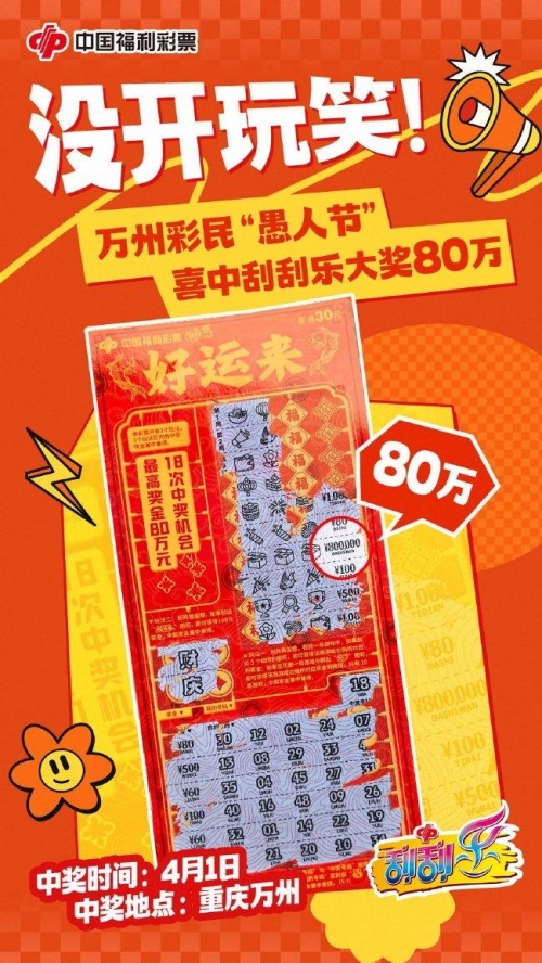 彩票赢钱的吉彩家娱乐吉彩家娱乐，彩票赢钱的秘密乐园-第2张图片