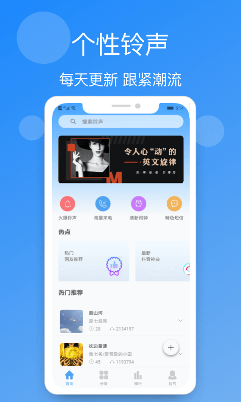 短信铃声免费下载短信铃声免费下载文章-第2张图片