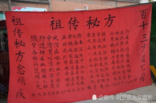 乡村神医男主王菲乡村神医男，传奇医者的故事-第2张图片