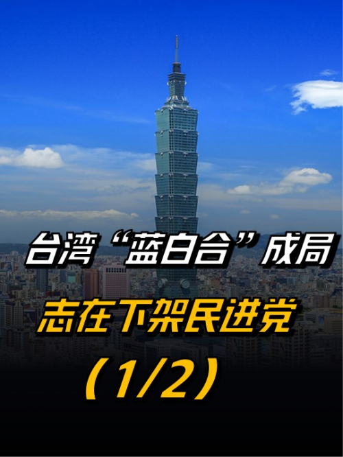 台海最新报道2021台海最新消息 今天综述-第2张图片