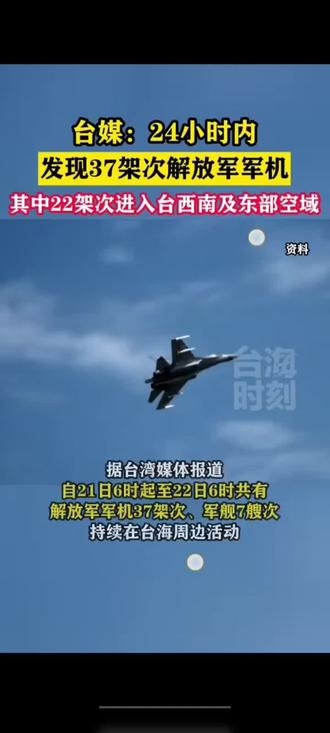 台海最新报道2021台海最新消息 今天综述-第3张图片