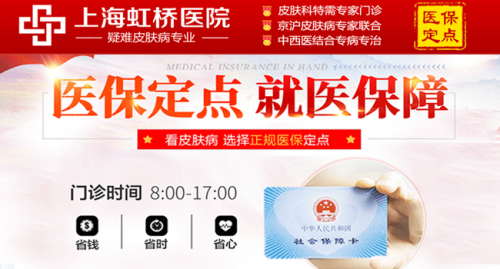 上海虹桥医院介绍-第1张图片
