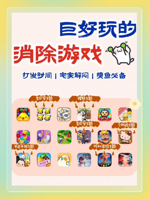 三消游戏三消游戏，探索无限乐趣与挑战-第1张图片