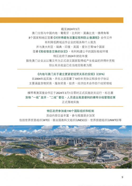 2024年澳门免费资料查询结果概览-第3张图片