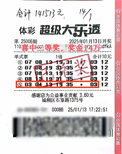 昨天大乐透开奖结果号码多少大乐透开奖结果号码多少揭晓-第1张图片