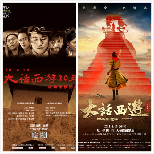 大话西游之月光宝盒2大圣娶亲大话西游之月光宝盒2，奇幻之旅-第3张图片
