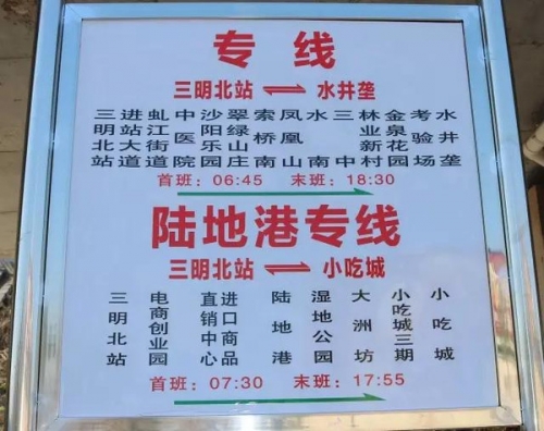 三明北站在哪里三明北站位于福建省三明市。以下是关于三明北站的详细介绍。-第1张图片