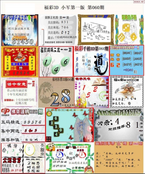 55125中国彩吧3d图库彩吧55125中国彩，绚丽多彩的魅力-第2张图片