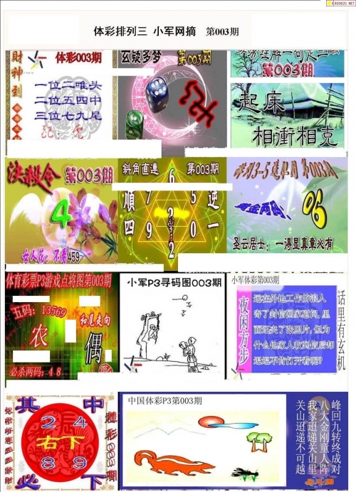 55125中国彩吧3d图库彩吧55125中国彩，绚丽多彩的魅力-第1张图片