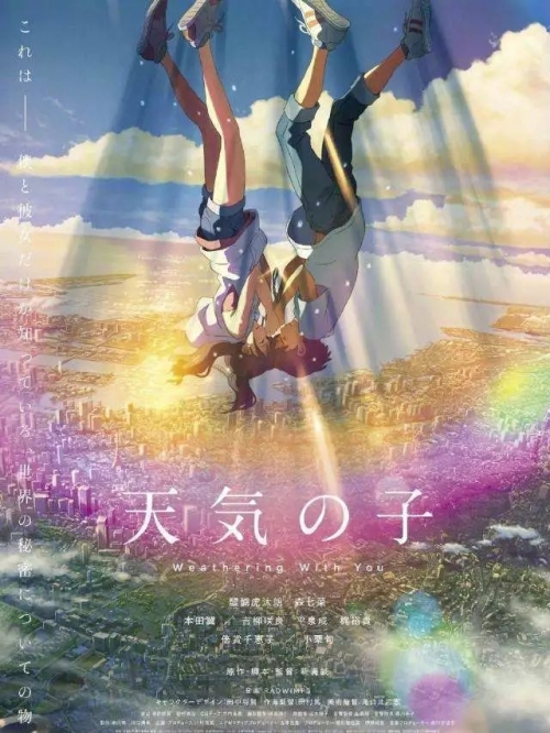 天空彩好与你同行