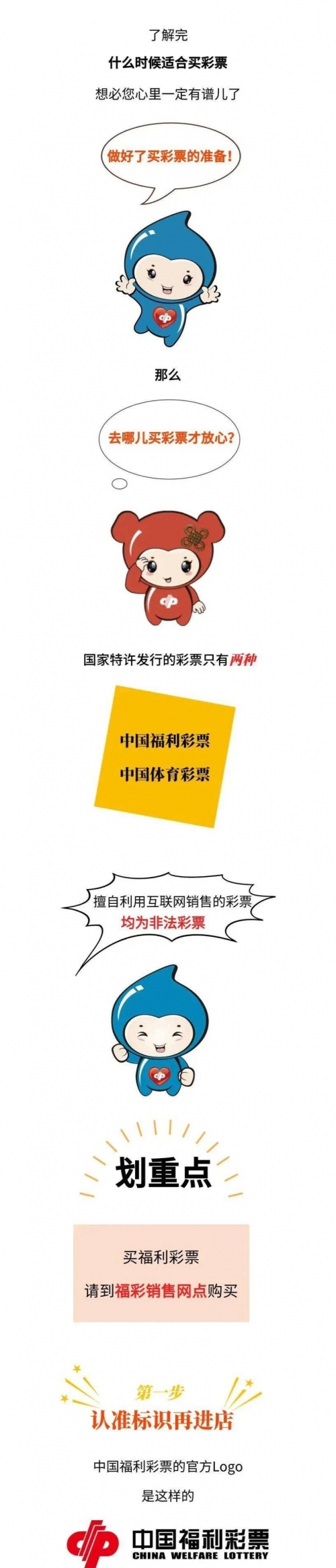 777福彩网手机app下载777福彩网，彩票投注的新选择-第3张图片