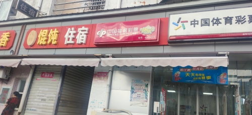 五百万彩票网，开启财富之门-第1张图片