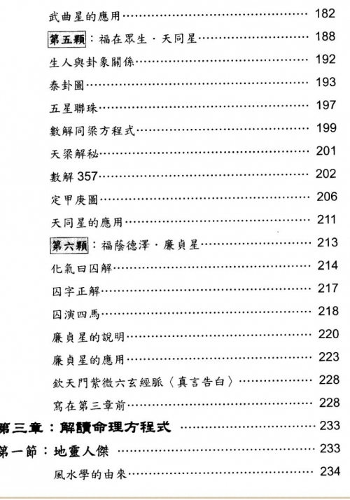 曾道正版资料免费大全一肖