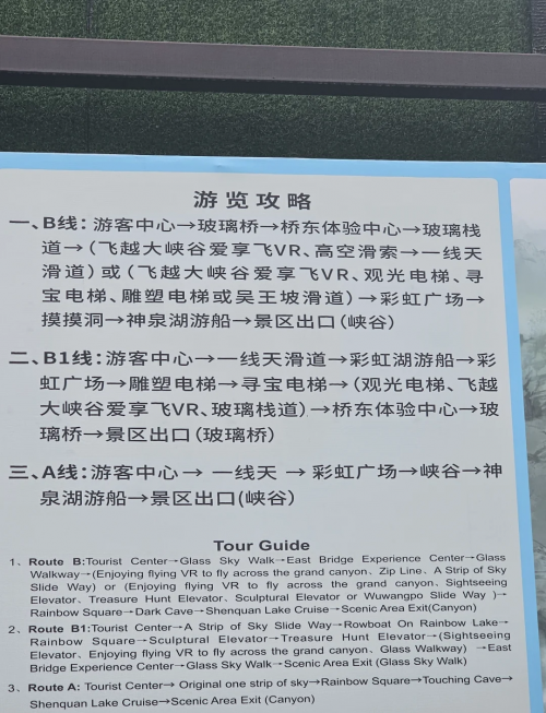 北京到张家界自驾游多少公里北京到张家界自驾游攻略-第2张图片