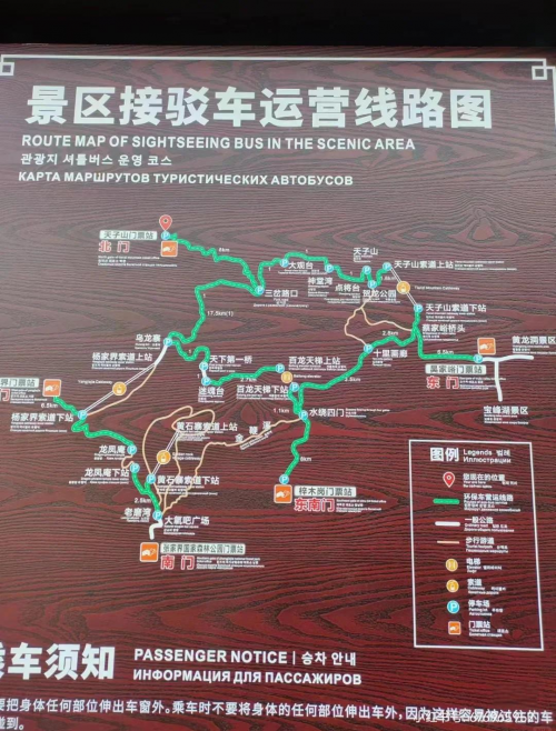 北京到张家界自驾游多少公里北京到张家界自驾游攻略-第3张图片