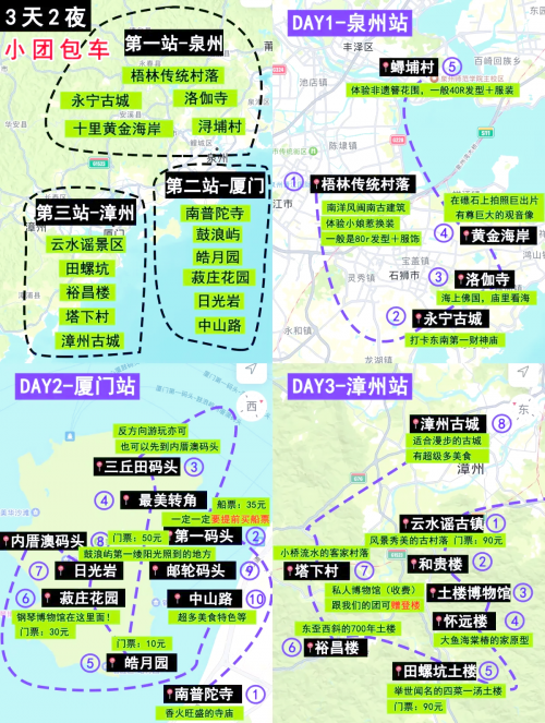 福州到厦门多少公里福州到厦门的距离