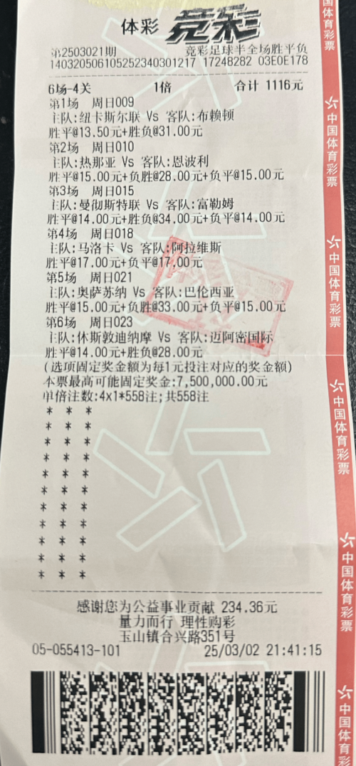 竞彩足球彩票官网竞彩足球彩票，策略与技巧