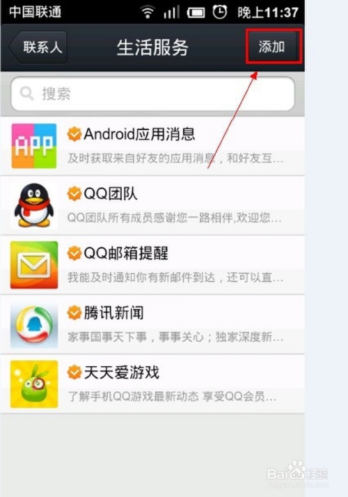 新版手机QQ退出方法