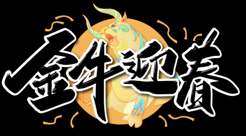 金牛网金牛版金牛网金牛版，引领金融新风尚-第1张图片
