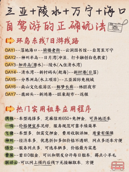 上海到海南旅游团报价上海到海南旅游攻略-第1张图片