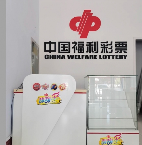 新疆福利彩票网新疆福利彩票网，福利彩票的宣传与推广-第1张图片