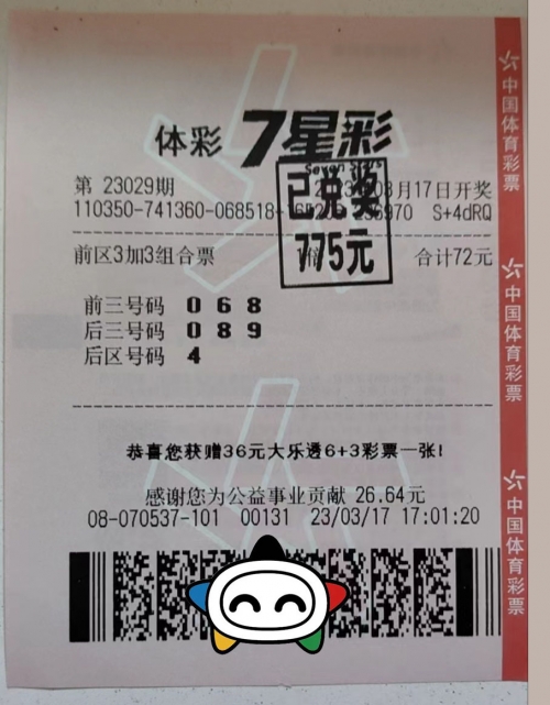 七星彩高手论坛手机版七星彩高手论坛，探索彩市新天地