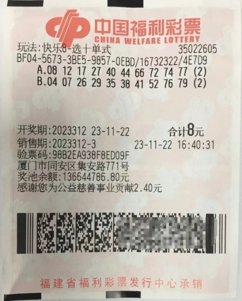 快乐8开奖结果号码快乐8开奖结果号码揭晓，揭示幸运与喜悦-第1张图片