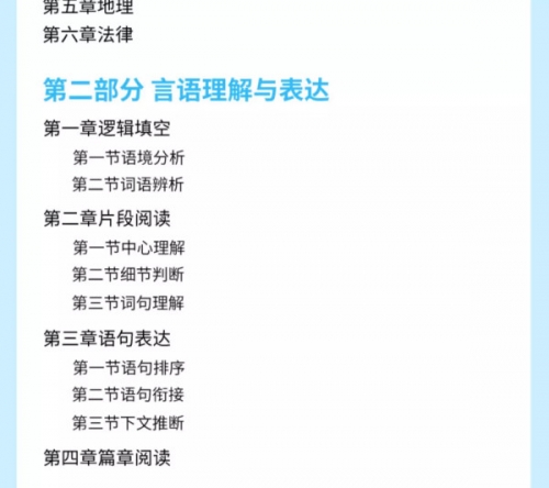2024港澳宝典正版资料下载六年级上册2024港澳宝典正版资料下载-第3张图片