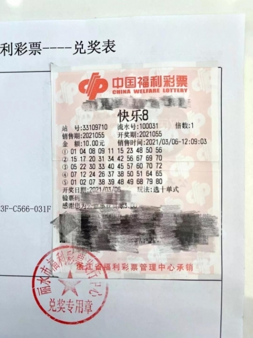 辽宁福利彩票35选七辽宁福彩35选7开奖结果揭晓-第2张图片