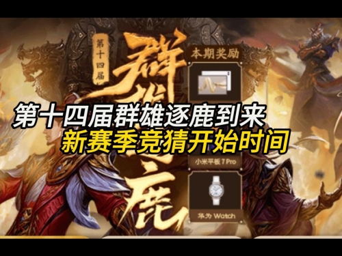起凡群雄逐鹿zc第一视角起凡群雄逐鹿，策略与竞技的深度探讨-第2张图片