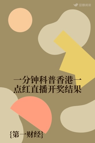 本港今晚开奖现场直播下载