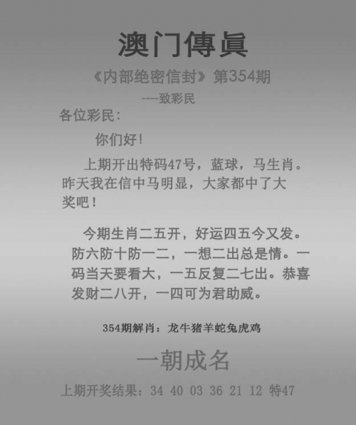 2024新奥历史开奖记录85期深度解析