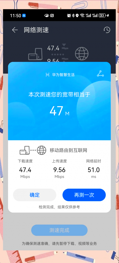 欣欣在线测网速欣欣网速测试报告