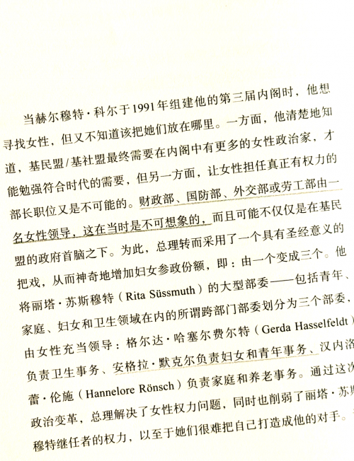德意志崛起之路-第1张图片