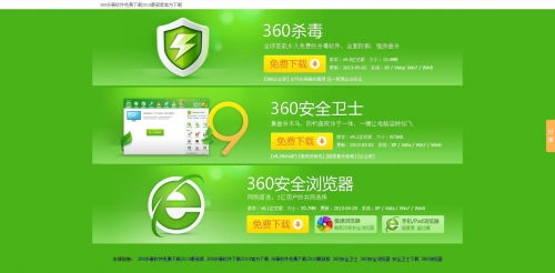 360被告360被告，网络维权的新挑战-第2张图片