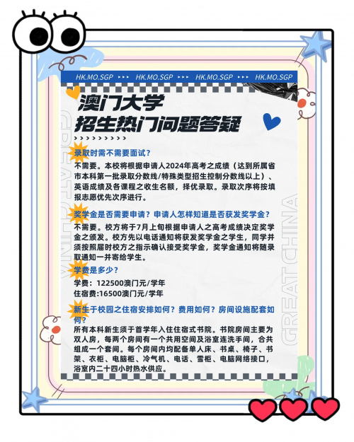 澳门2023年资料概述-第1张图片