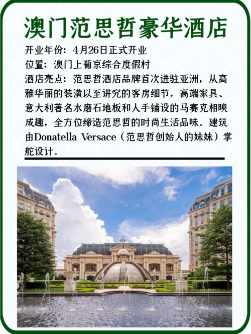 澳门2023年资料概述-第2张图片