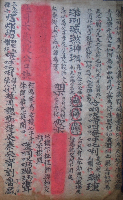 铁算盘玄机铁算盘玄机