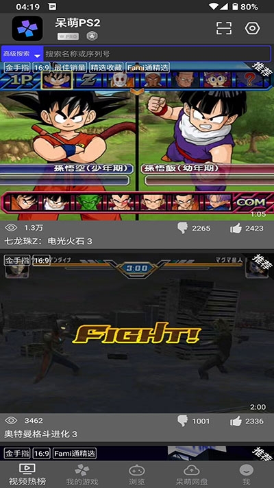 ps2模拟器下载最新版最新PS2模拟器下载指南-第1张图片