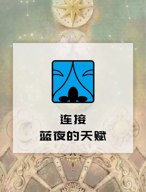 冰霜天赋保护着我们冰霜天赋，冰与霜的神秘力量